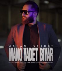 Mahan Saadat  –  Mano Yadet Biyar